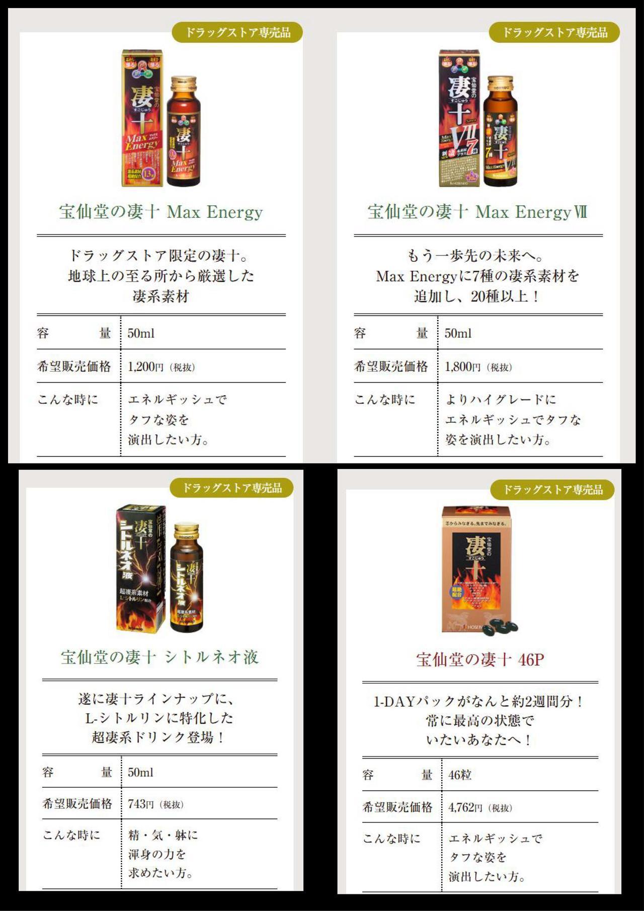 凄十シリーズページ_02.jpg