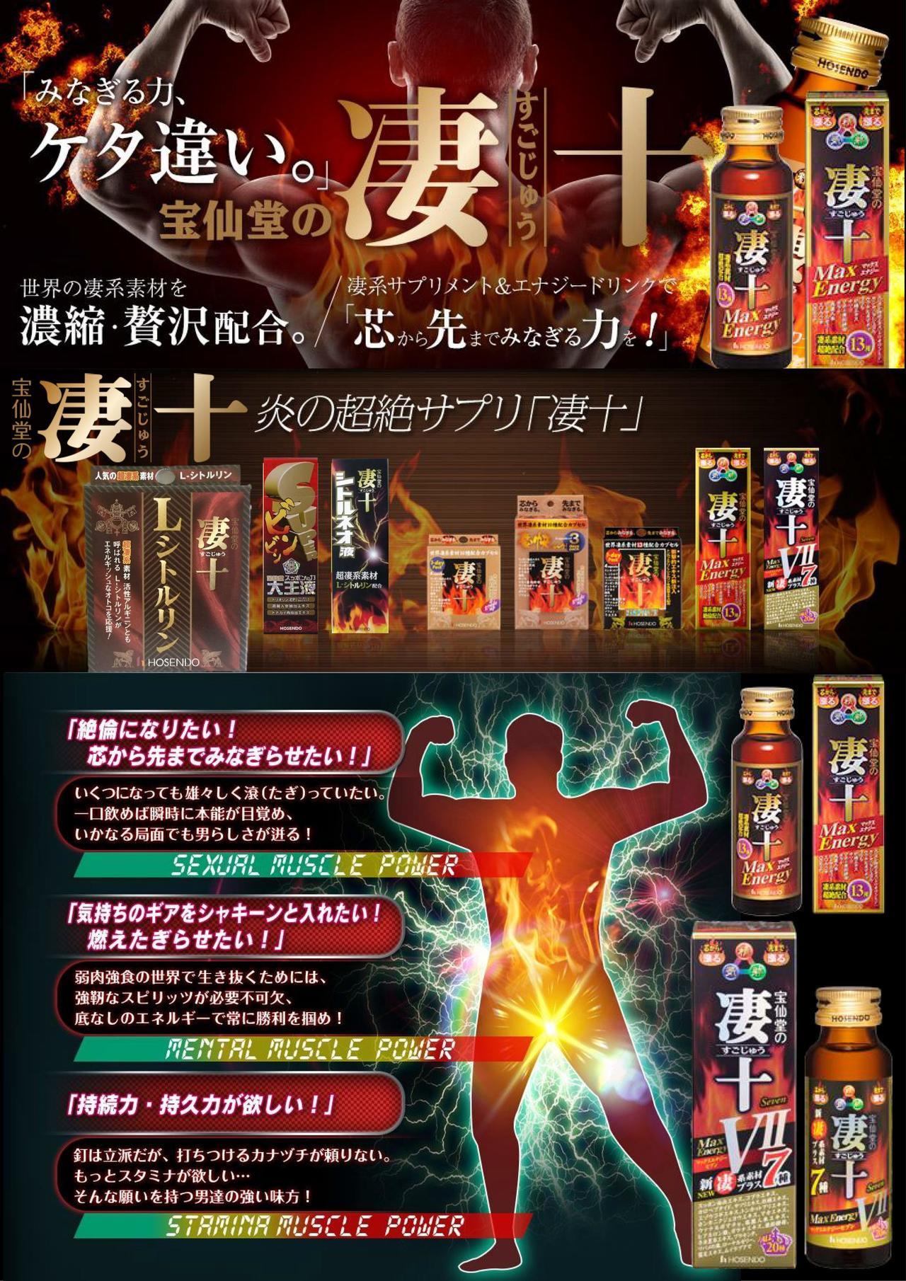 凄十シリーズページ_01.jpg