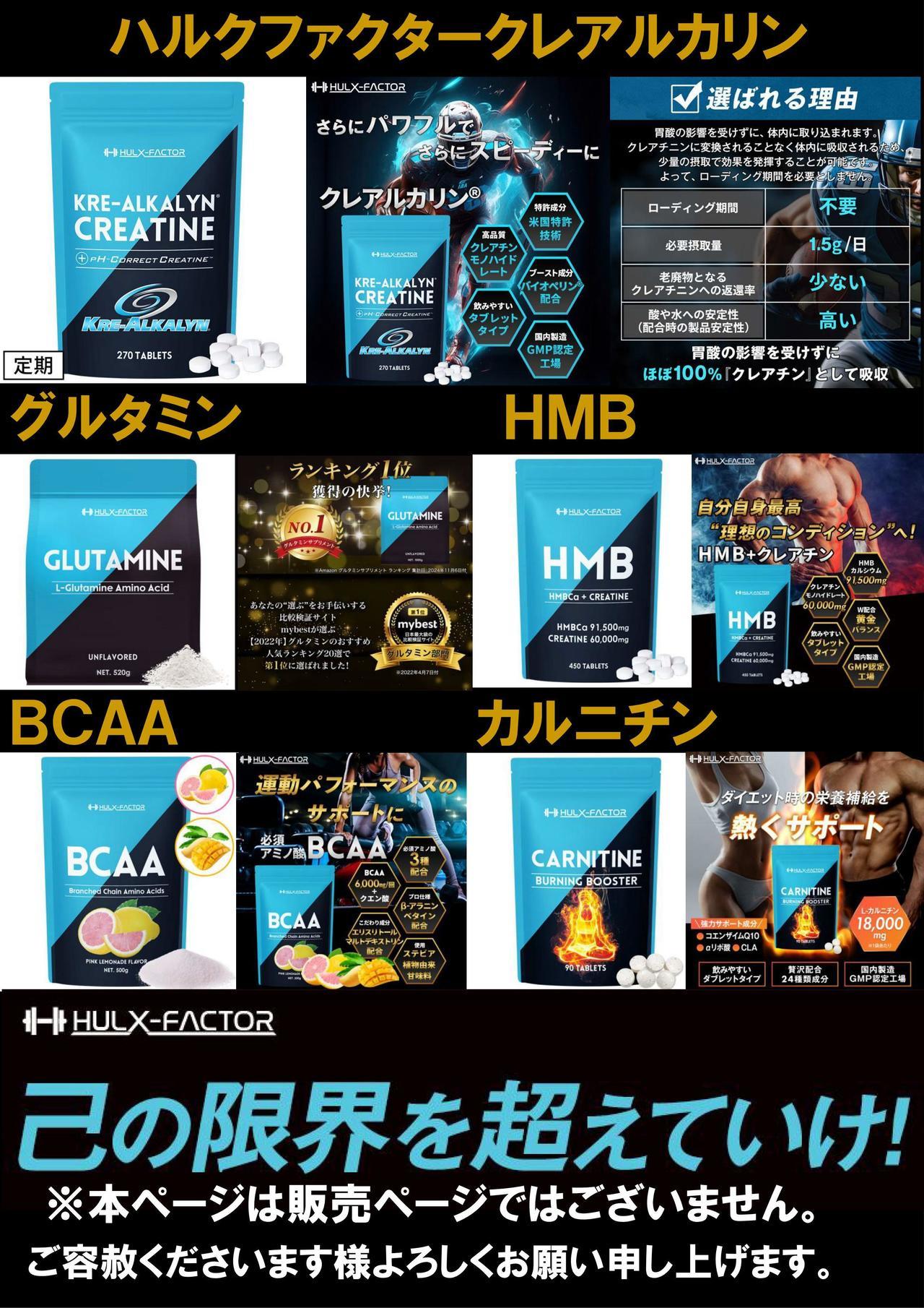 ハルクファクターページ_01.jpg