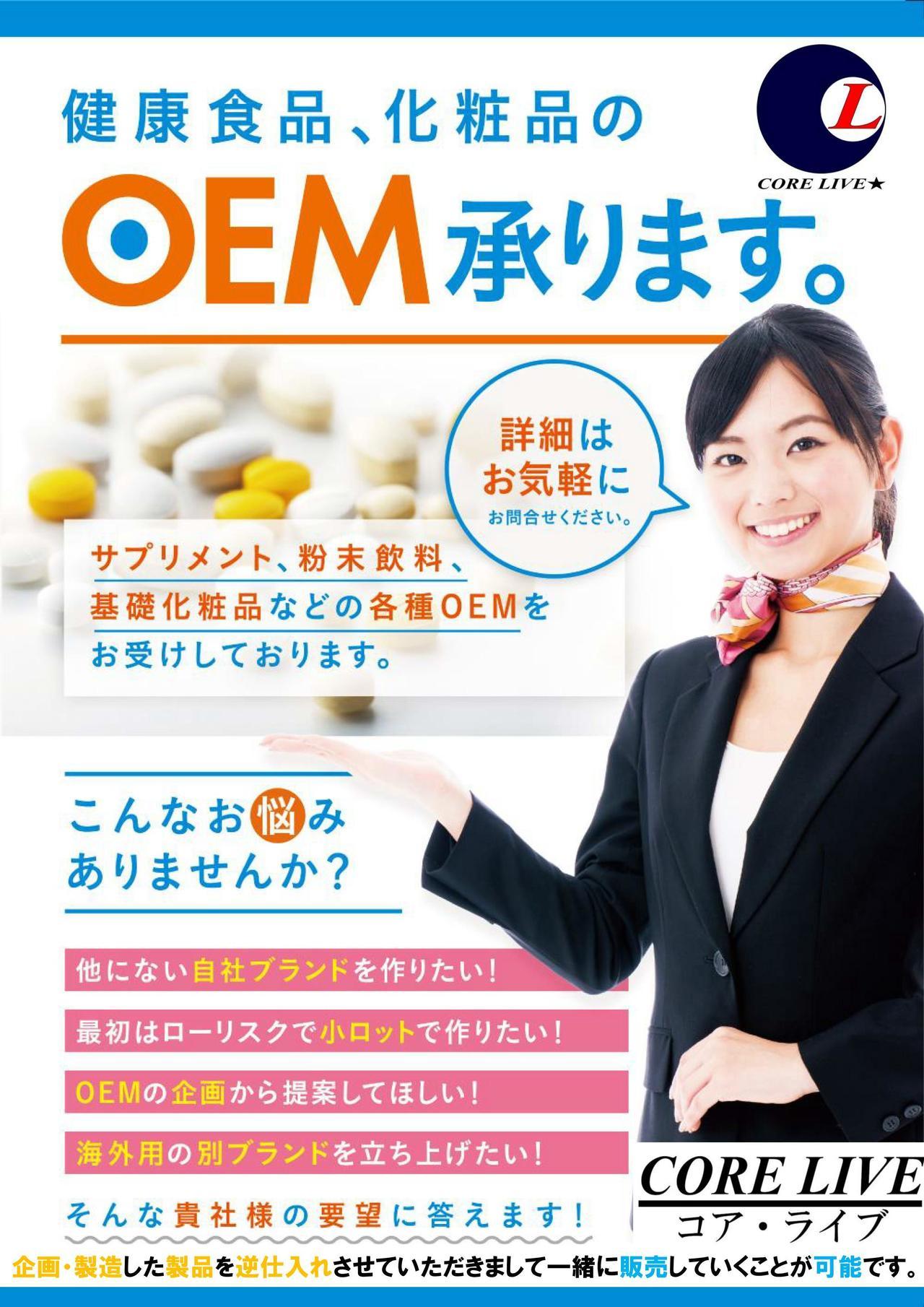 OEM用ページ_01.jpg