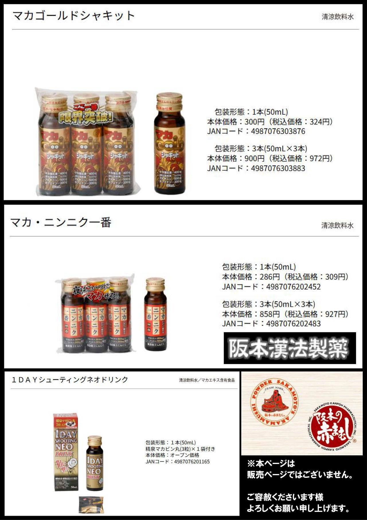 阪本漢法製薬ページ_02.jpg