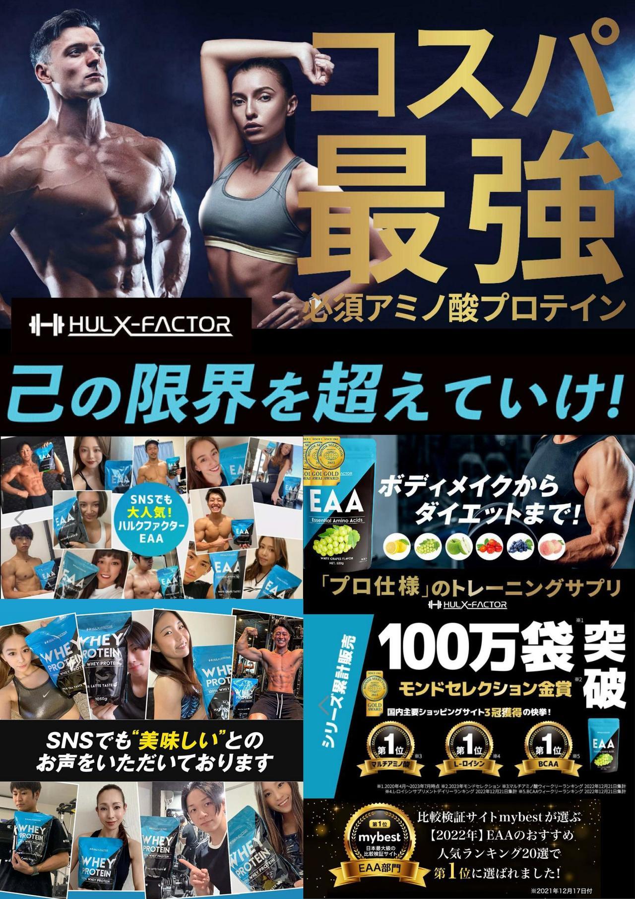 ハルクファクターページ①_01.jpg