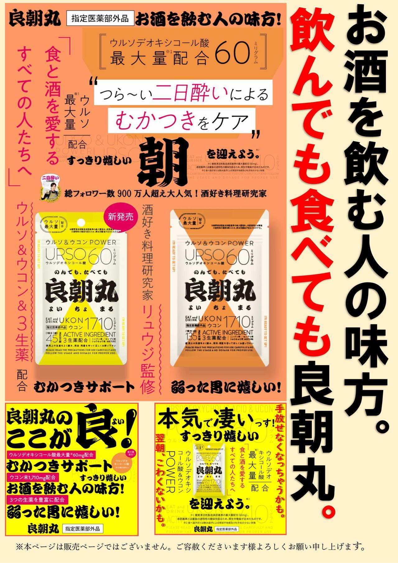 良朝丸