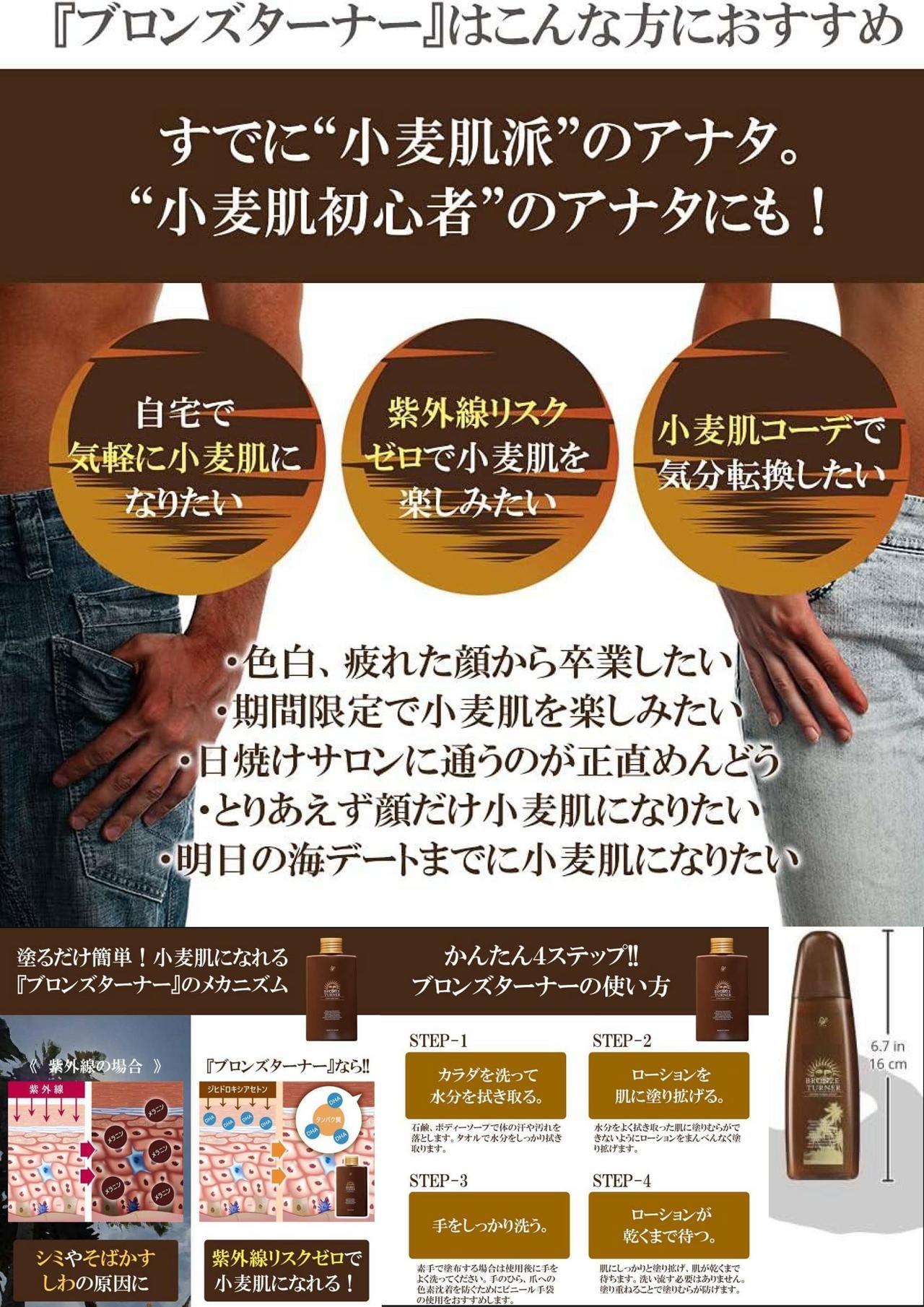ブロンズターナー_02.jpg
