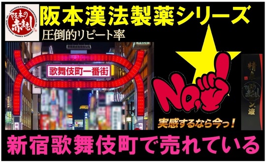 ★ＨＰ表紙坂本漢法製薬_.jpg