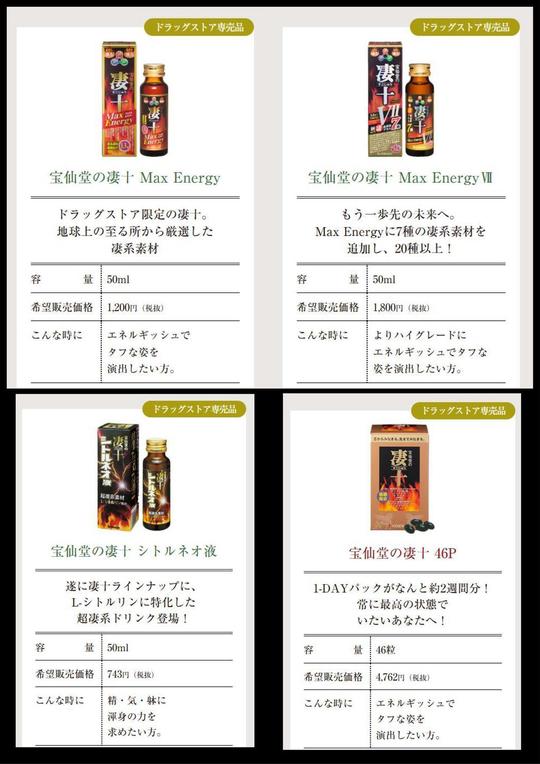 凄十シリーズページ_02.jpg