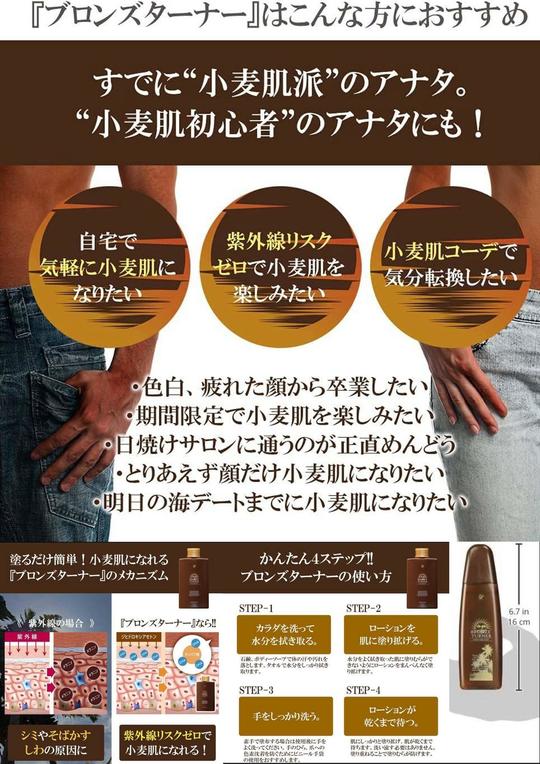 ブロンズターナー_02.jpg